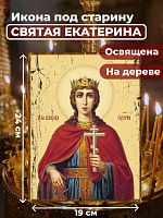  Освященная икона под старину на дереве "Святая Екатерина"